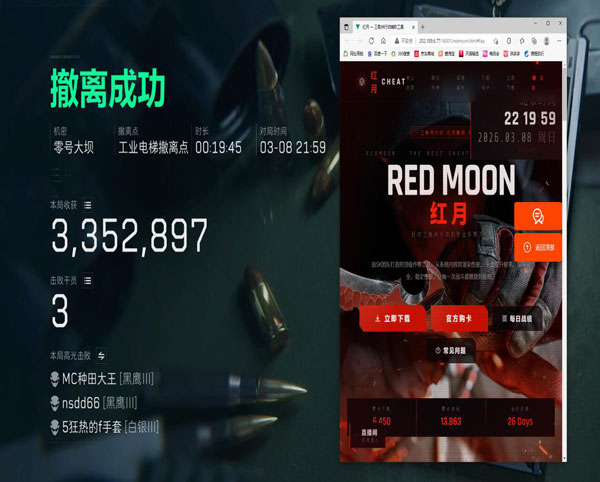 三角洲外挂稳定性咋样透视自瞄效果